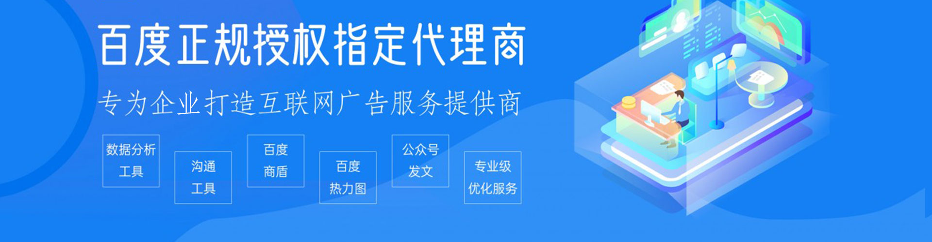 长清网络推广竞价